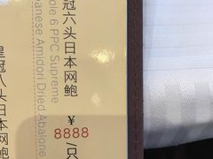 -阿一鲍鱼·20年匠心传承(天河北旗舰店)