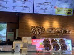 -喜马拉雅森(运河汇1958店)