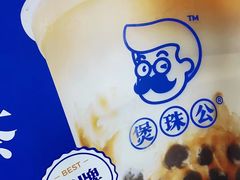 -煲珠公·老红糖珍珠奶茶(长宁龙之梦店)