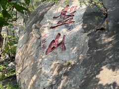 -天津盘山风景名胜区