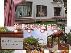 -柠檬花院烤肉·会议团建·聚会·求婚(三圣乡店)