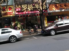 -龙岩罗桥牛杂(长青路店)