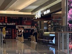 -老三样 · 江西菜馆(前海壹方汇店)