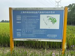 -嘉北郊野公园