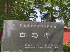 -洛阳白马寺