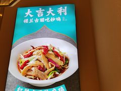 -楼兰古丽·新疆拌面·清真(华阳城店)