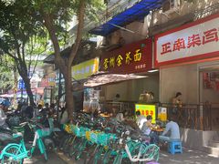 -崇州余荞面(落虹桥店)