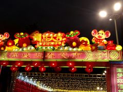 -文华公园(禅城区)