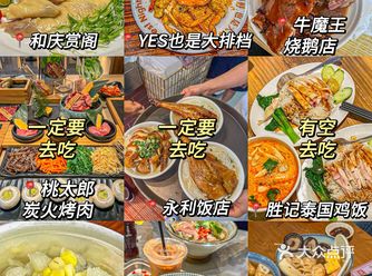 东莞的！！离开前一定要吃的店！