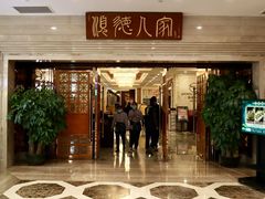 大门-顺德人家食府(黄金广场店)