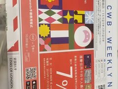 -崇光百货(铜锣湾店)