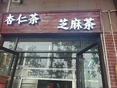 -谢怀亮芝麻茶