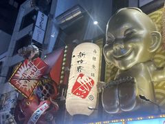 -心斋桥