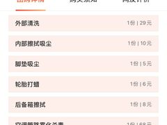 -保路达大师美车(天泰路店)