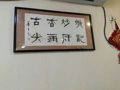 -姚记炒肝店(鼓楼店)