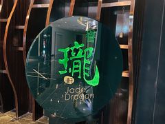 -誉珑轩