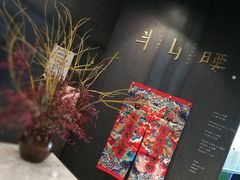 -半山腰·云南菜(侨福芳草地店)