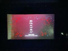 -CGV影城(东港IMAX店)