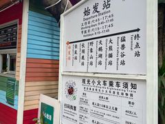 -深圳野生动物园