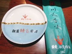 -川人百味(亿合城店)