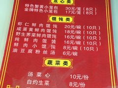-食惠里小笼包面馆(越秀店)