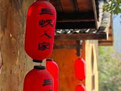 -三峡人家风景区