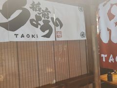 -稻前Taoki(方圆荟店)