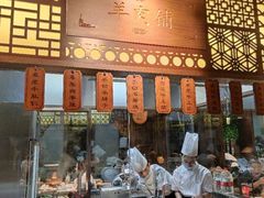 门面-东门口涮肉·砂锅·烤串(老门东店)