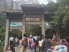 -云台山风景名胜区