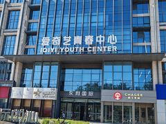 -喜剧部落脱口秀(三里屯店)