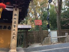 -灵岩山风景区