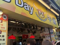 -老day牛杂(官也街总店)