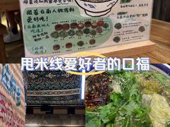 -云阿蛮云南生烫牛肉米线(奉贤路店)