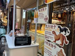 -陕拾叁-西安糕点(北院门创始店)