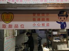 -百花传统甜品店(原址店)