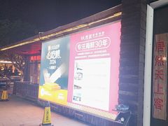 -天然居·漳港海鲜·海景餐厅(南澳总店)