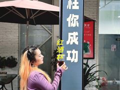 -F518时尚创意园