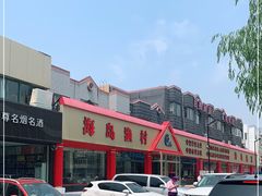 -海岛渔村大酒店(云霄路店)