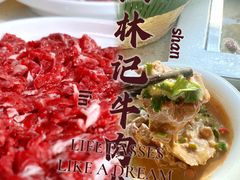 -潮汕林记牛肉火锅(万象天地店)