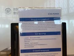 -王权免税店(普吉市区店)
