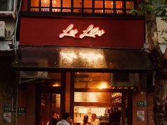 门面-Bistro Les Lilas丁香花小酒馆