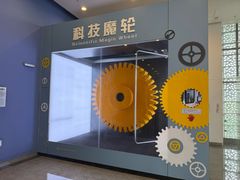-佛山科学馆