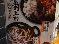 -呷哺呷哺(宝山正大乐城店)