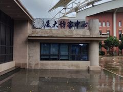 -厦门大学(思明校区)