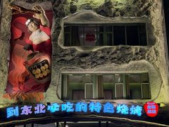 -钱锋炭缸烧烤(南湖大路总店)