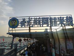 门面-云龙湖阿喆米线(云龙湖店)