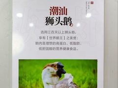 -卤鹅鲜生(卤鹅鲜生万科金域悦府店)