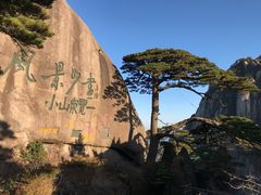 -黄山风景区