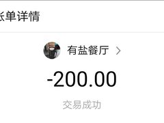 -盐官日光域房车营地·有盐餐厅