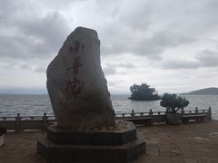 -小普陀